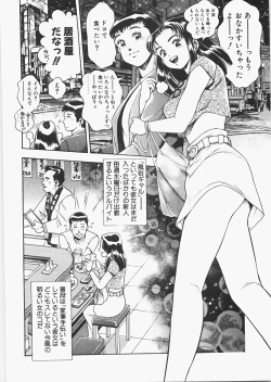 Page 83 of Anzuchan Forever