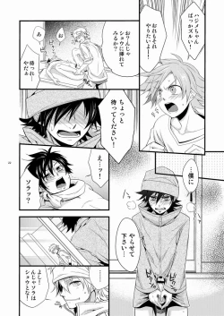 Page 21 of Hajime-sensei to Otona no Hoken Taiiku.
