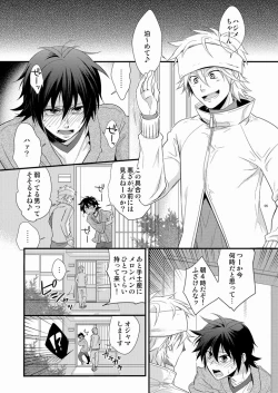 Page 4 of Hajime-sensei to Otona no Hoken Taiiku.