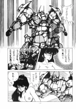 Page 44 of LOOK OUT 11