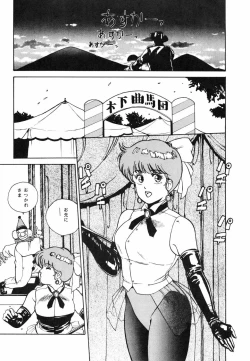 Page 51 of LOOK OUT 11