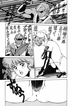 Page 55 of LOOK OUT 11