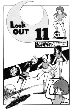Page 7 of LOOK OUT 11