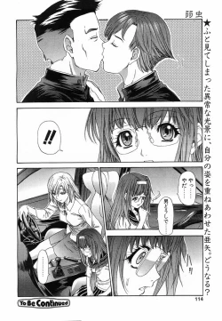 Page 111 of Comic POT 2003-08 Vol. 24