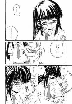 Page 121 of Comic POT 2003-08 Vol. 24