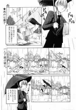 Page 132 of Comic POT 2003-08 Vol. 24