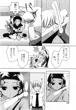 Page 135 of Comic POT 2003-08 Vol. 24