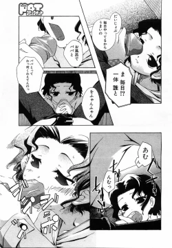 Page 138 of Comic POT 2003-08 Vol. 24