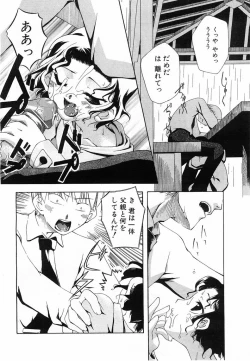 Page 139 of Comic POT 2003-08 Vol. 24