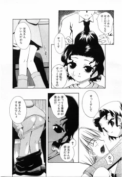 Page 140 of Comic POT 2003-08 Vol. 24