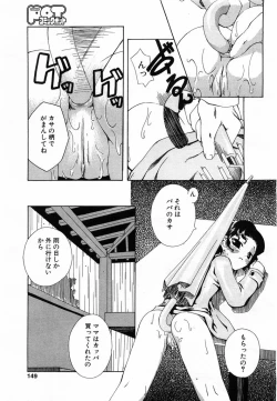 Page 146 of Comic POT 2003-08 Vol. 24