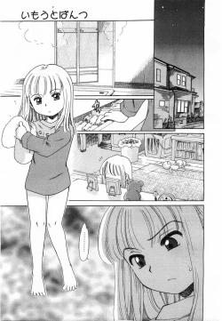 Page 152 of Comic POT 2003-08 Vol. 24