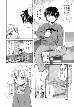 Page 155 of Comic POT 2003-08 Vol. 24