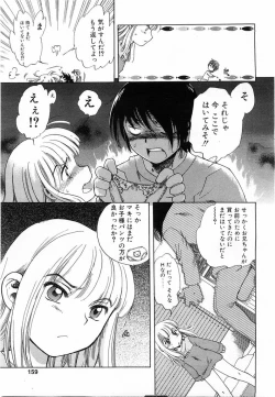 Page 156 of Comic POT 2003-08 Vol. 24