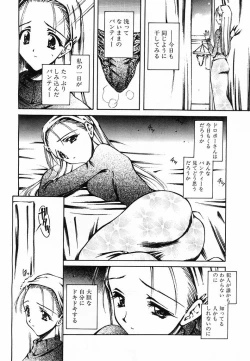 Page 17 of Comic POT 2003-08 Vol. 24