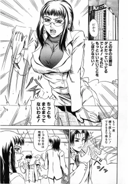 Page 192 of Comic POT 2003-08 Vol. 24