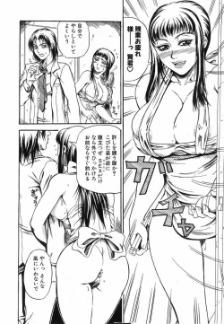 Page 195 of Comic POT 2003-08 Vol. 24