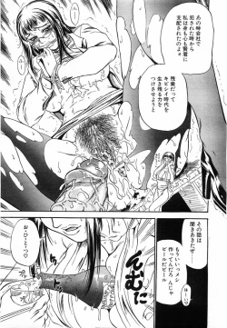 Page 196 of Comic POT 2003-08 Vol. 24