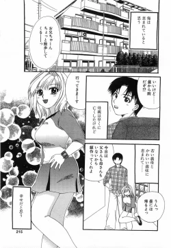 Page 212 of Comic POT 2003-08 Vol. 24