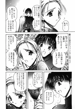 Page 21 of Comic POT 2003-08 Vol. 24