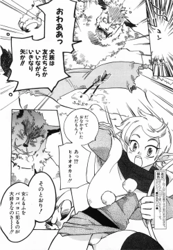 Page 249 of Comic POT 2003-08 Vol. 24