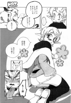 Page 250 of Comic POT 2003-08 Vol. 24