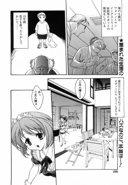 Page 253 of Comic POT 2003-08 Vol. 24