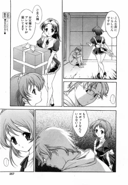 Page 254 of Comic POT 2003-08 Vol. 24