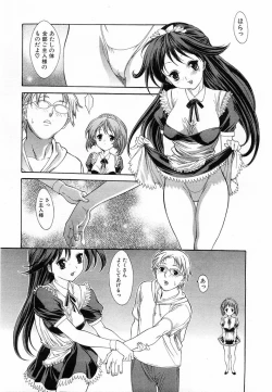 Page 256 of Comic POT 2003-08 Vol. 24