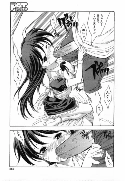 Page 260 of Comic POT 2003-08 Vol. 24