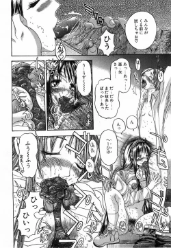 Page 277 of Comic POT 2003-08 Vol. 24