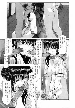 Page 292 of Comic POT 2003-08 Vol. 24