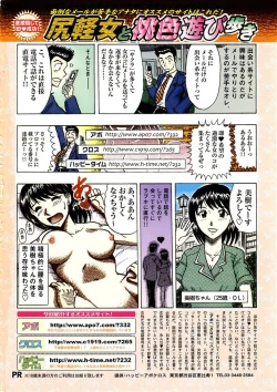 Page 2 of Comic POT 2003-08 Vol. 24