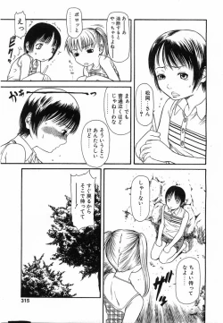 Page 312 of Comic POT 2003-08 Vol. 24