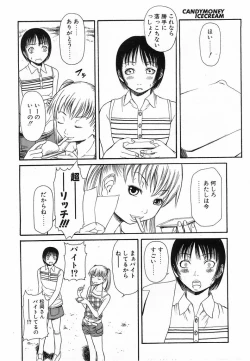 Page 313 of Comic POT 2003-08 Vol. 24