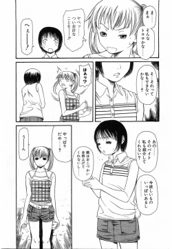 Page 314 of Comic POT 2003-08 Vol. 24