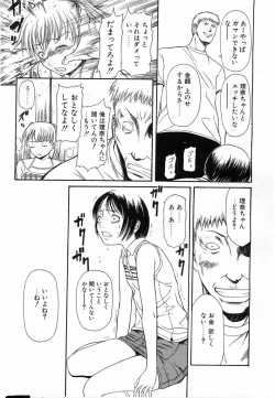 Page 320 of Comic POT 2003-08 Vol. 24