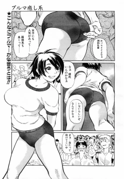 Page 32 of Comic POT 2003-08 Vol. 24