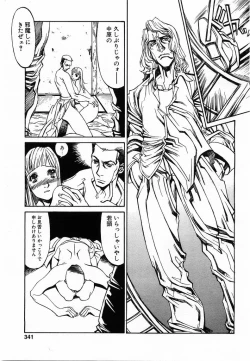 Page 338 of Comic POT 2003-08 Vol. 24