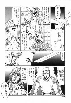 Page 341 of Comic POT 2003-08 Vol. 24