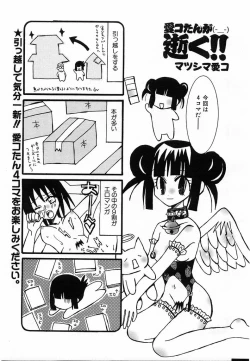 Page 352 of Comic POT 2003-08 Vol. 24