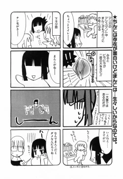 Page 353 of Comic POT 2003-08 Vol. 24