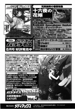 Page 357 of Comic POT 2003-08 Vol. 24