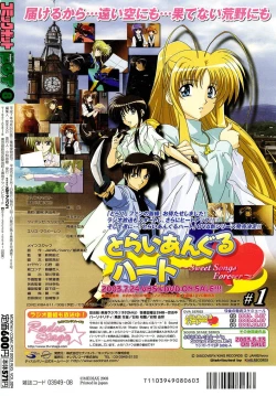 Page 377 of Comic POT 2003-08 Vol. 24