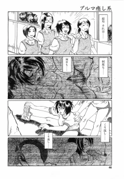 Page 43 of Comic POT 2003-08 Vol. 24