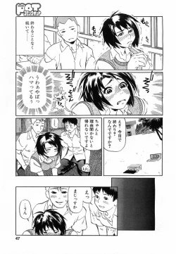 Page 44 of Comic POT 2003-08 Vol. 24