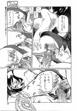 Page 48 of Comic POT 2003-08 Vol. 24