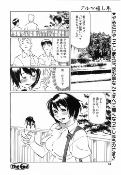 Page 51 of Comic POT 2003-08 Vol. 24