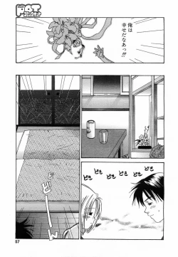 Page 54 of Comic POT 2003-08 Vol. 24