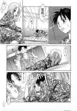 Page 56 of Comic POT 2003-08 Vol. 24